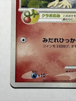 Pokemon Card Chimchar Promo PPP Promos 002/PPP Japanese - Image 4