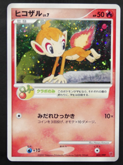 Chimchar 002/PPP PLAY Player's Club Promo Pokemon Japanese - Image 1