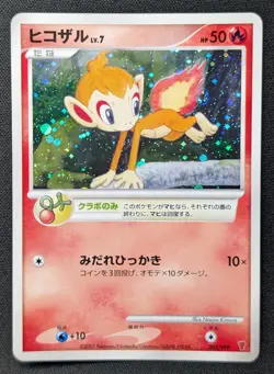 Pokemon 2007 Japanese Players Club Promo - Chimchar 002/PPP Holo Swirl Card - LP - Image 1
