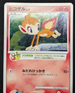 Pokemon 2007 Japanese Players Club Promo - Chimchar 002/PPP Holo Swirl Card - LP - Image 2
