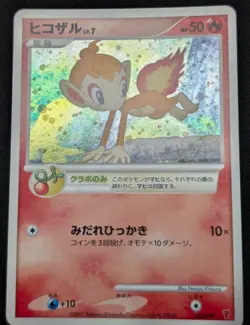 Pokemon 2007 Japanese Players Club Promo - Chimchar 002/PPP Holo Swirl Card - LP - Image 3