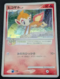 Pokemon 2007 Japanese Players Club Promo - Chimchar 002/PPP Holo Swirl Card - LP - Image 4