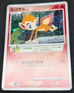 Pokemon 2007 Japanese Players Club Promo - Chimchar 002/PPP Holo Swirl Card - LP - Image 5
