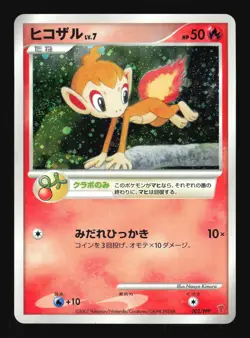 Pokemon Japanese Chimchar Promo PPP Promos 002/PPP NEAR MINT-2 - Image 1
