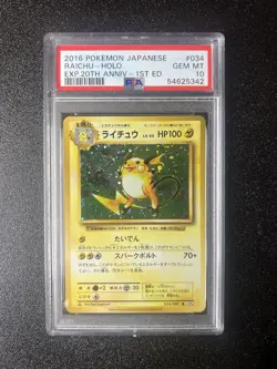 2016 POKEMON JAPANESE EXPANSION 20TH ANV 1ST ED #034 RAICHU HOLO PSA 10 CP6 - Image 1