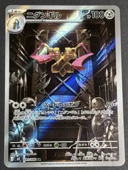 Doublade Rowlet Espurr Aurorus Spewpa Pokemon Card full art lot Japanese - Image 2