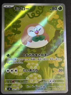 Doublade Rowlet Espurr Aurorus Spewpa Pokemon Card full art lot Japanese - Image 4