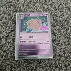 100 + Gem Pack 3 Cards Lot Chinese Pokemon TCG Cards Bulk Lot - Image 1