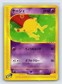 Abra 013/018 e Series McDonald's Promo Pokemon Card Japanese US SELLER 2002 - Image 1