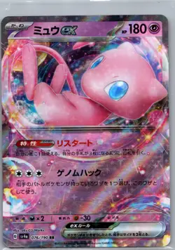 MEW EX 076/190 RR Holofoil Card Japanese Pokemon sv4a Shiny Treasure - Image 1