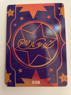 G11 SSR XGSN-SSR-117 Starlight Girl Booster Goddess Anime Story Card - Image 2