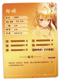 UMP9 SR NS-06-023 Goddess Story Anime CCG TCG Card - Image 2