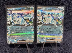 (2) Wellspring Mask Ogerpon ex 050/187 Sv8a - Pokemon Terastal Festival - MINT! - Image 2