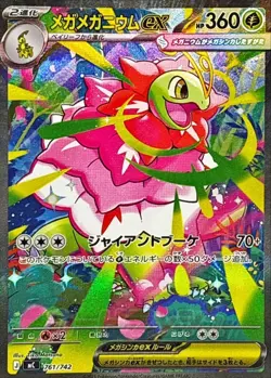 NEAR Mint Pokemon Japanes 761/742 Mega Meganium EX SAR Mega Start Deck 100 - Image 1