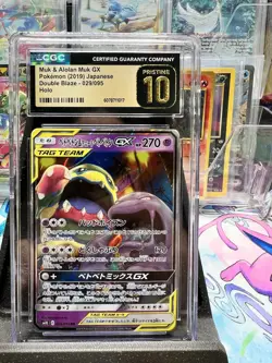 Muk & Alolan Muk GX 029/095 Sm10: Double Blaze Holo (Japanese) Pokemon TCG - Image 1