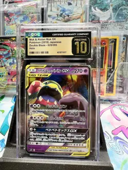Muk & Alolan Muk GX 029/095 Sm10: Double Blaze Holo (Japanese) Pokemon TCG - Image 2