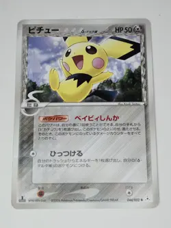 [LP] Pichu Delta 044/052 Japanese Holon Phantom Pokemon - Image 1