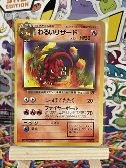 1997 Light Played Pokemon Dark Charmeleon No. 005 Team Rocket Japanese MP - Image 1