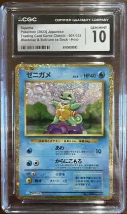 Squirtle 001/032 Pokemon TCG Classic Blastoise Holo (Japanese) CGC Grade 10 MINT - Image 1