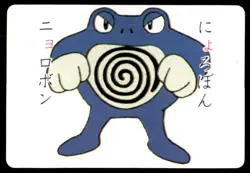 1999 Vending Machine Sticker Slowpoke / Poliwrath Unlicensed Japanese Prism - Image 2
