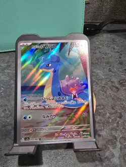 Misty's Lapras 072/063 Sv9a: Heat Wave Arena Holo (Japanese) - Image 1
