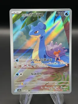 Misty's Lapras AR 072/063 SV9a Heat Wave Arena Pokemon TCG NM Japanese - Image 1