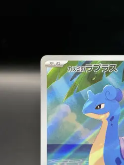 Misty's Lapras AR 072/063 SV9a Heat Wave Arena Pokemon TCG NM Japanese - Image 2