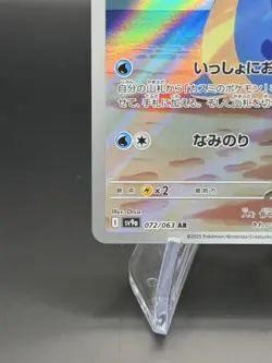 Misty's Lapras AR 072/063 SV9a Heat Wave Arena Pokemon TCG NM Japanese - Image 3
