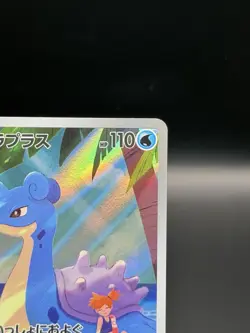 Misty's Lapras AR 072/063 SV9a Heat Wave Arena Pokemon TCG NM Japanese - Image 4