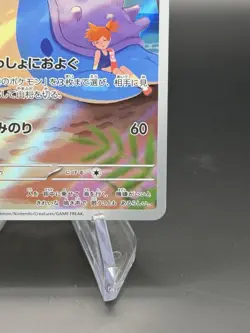 Misty's Lapras AR 072/063 SV9a Heat Wave Arena Pokemon TCG NM Japanese - Image 5