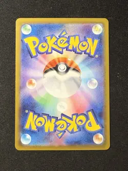 Misty's Lapras 072/063 AR sv9a Heat Wave Arena Japanese Pokemon Card - Image 2