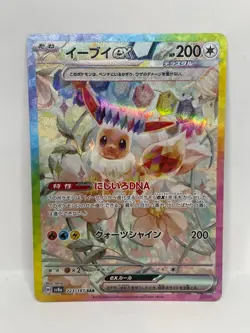 Pokemon TCG Terastal Festival Eevee ex 223/187 Special Art Rare - Image 1