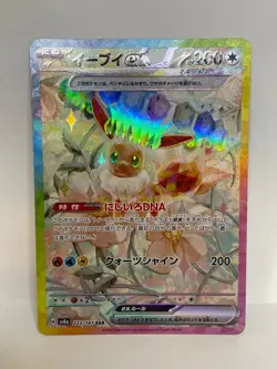 Pokemon TCG Terastal Festival Eevee ex 223/187 Special Art Rare - Image 2