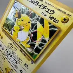 Lt. Surge’s Raichu Pokemon Japanese No.026 Holo Rare SWIRL Gym Challenge NM-LP - Image 3