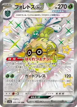 Shiny Treasure Japanese ex SSR Shiny Holo Rares sv4a Pokemon Cards Singles - Image 2