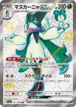 Shiny Treasure Japanese ex SSR Shiny Holo Rares sv4a Pokemon Cards Singles - Image 3