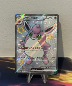 Wigglytuff ex 336/190 SSR Sv4a Shiny Treasure ex Japanese Pokemon Card - Image 1