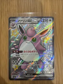 Wigglytuff ex SSR 336/190 SV4a Shiny Treasure ex HOLO Japanese Pokemon Card - Image 1