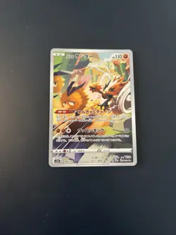 Pokemon Card Galarian Zapdos AR 188/172 S12a VSTAR Universe Japanese Near Mint - Image 1