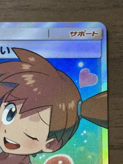 Misty's Favor 104/094 SR Miracle Twin SM11 2019 Japanese Pokemon card TCG 133 - Image 4