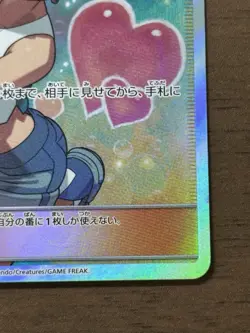 Misty's Favor 104/094 SR Miracle Twin SM11 2019 Japanese Pokemon card TCG 133 - Image 5