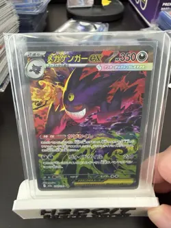 Mega Gengar ex SAR 240/193 M2a Mega Dream ex Pokemon Card Japanese NM JP - Image 1