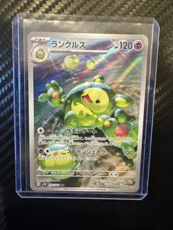 Reuniclus 075/071 AR sv4a Pokemon Card Japanese Wild Force Scarlet & Violet - Image 1
