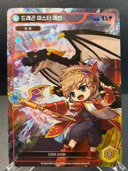 MapleStory Collection Card Dragon Master Evan CLS_117 Unique Korean NM - Image 1