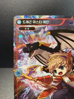 MapleStory Collection Card Dragon Master Evan CLS_117 Unique Korean NM - Image 2