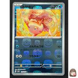 [NM] Goldeen Pokemon Card Japanese 118/165 151 Master Ball Mirror SB97 - Image 1