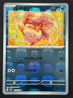 [NM] Goldeen Pokemon Card Japanese 118/165 151 Master Ball Mirror SB97 - Image 2