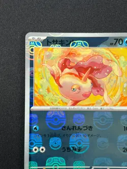 [NM] Goldeen Pokemon Card Japanese 118/165 151 Master Ball Mirror SB97 - Image 4