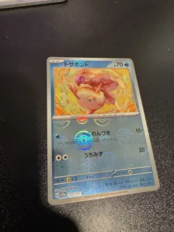 Goldeen (Master Ball Pattern) 118/165 Sv2a: Pokemon Card 151 Holo (Japanese) NM - Image 1
