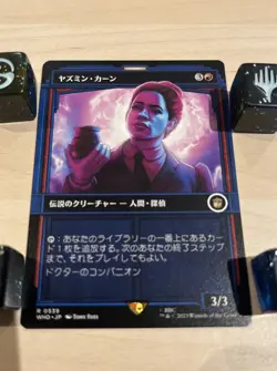 MTG Yasmin Khan 0538 | SHOWCASE | Dr Who | Japanese Version | JPN - Image 1
